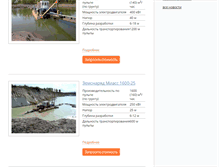 Tablet Screenshot of gmhm.ru
